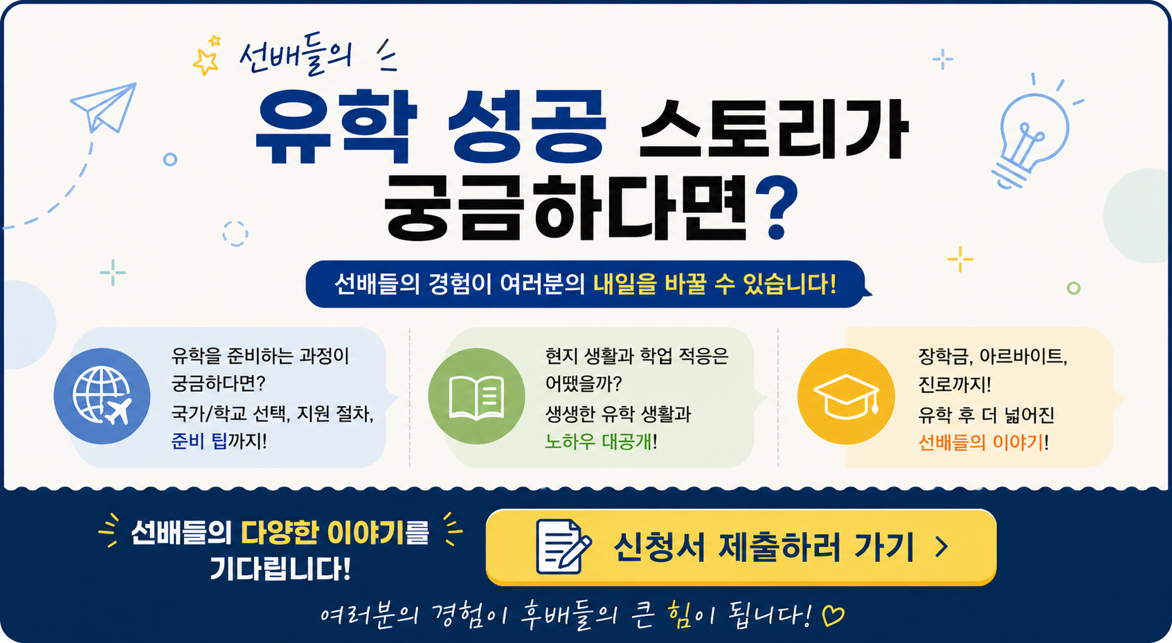 유학성공스토리